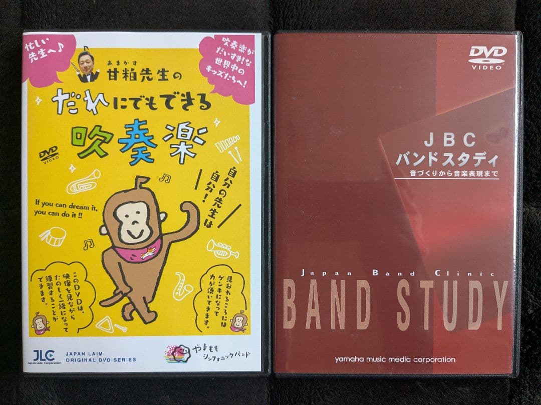 Other Jbc Dvd 2