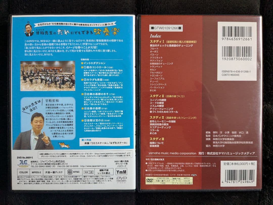 Other Jbc Dvd 2