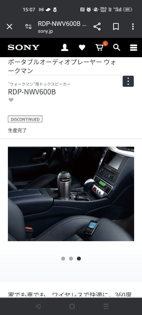 Sony Speaker Rdp-Nwv600B