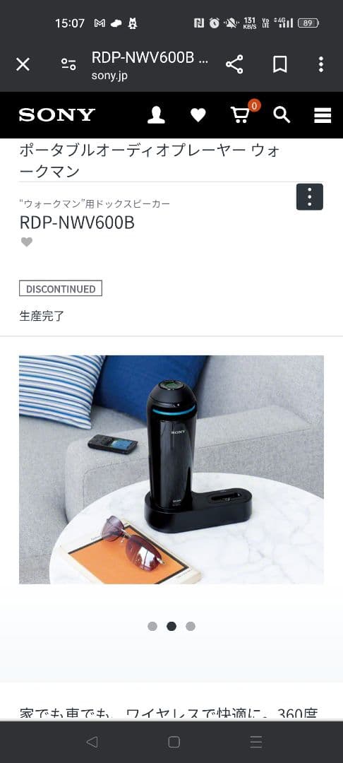 Sony Speaker Rdp-Nwv600B