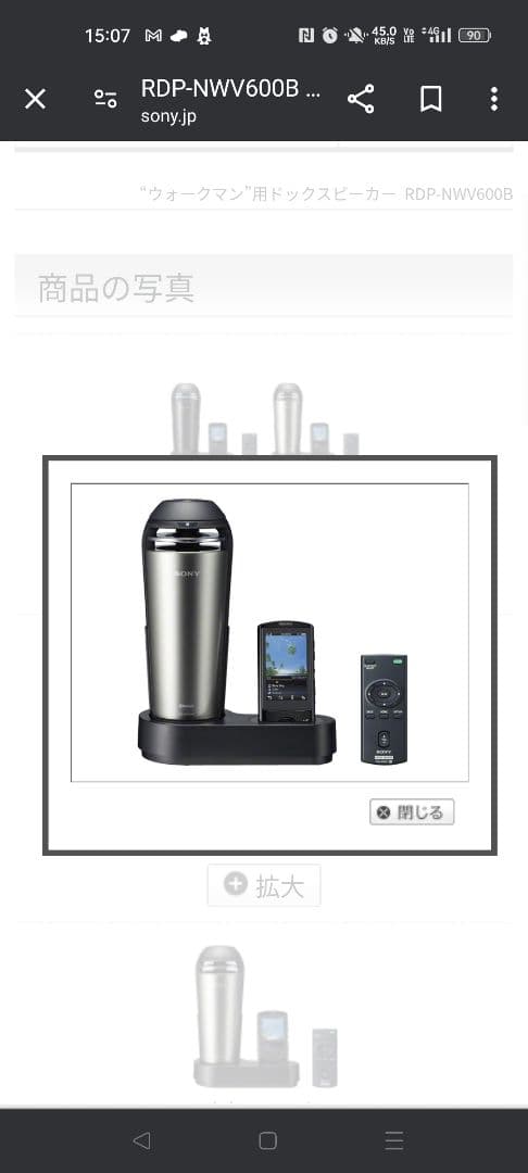 Sony Speaker Rdp-Nwv600B
