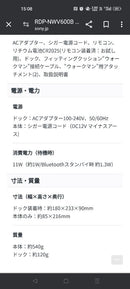Sony Speaker Rdp-Nwv600B
