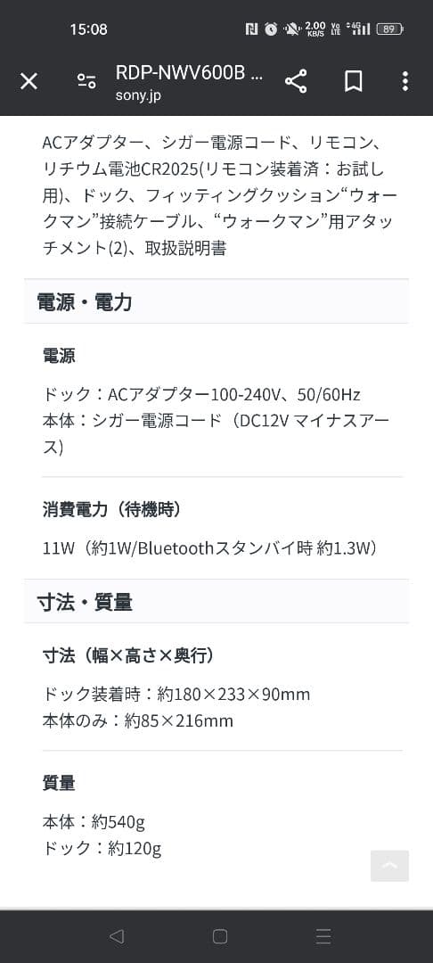 Sony Speaker Rdp-Nwv600B
