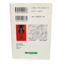 Literature Novel