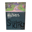 Literature Novel
