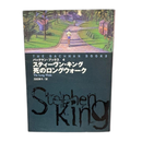 Literature Novel