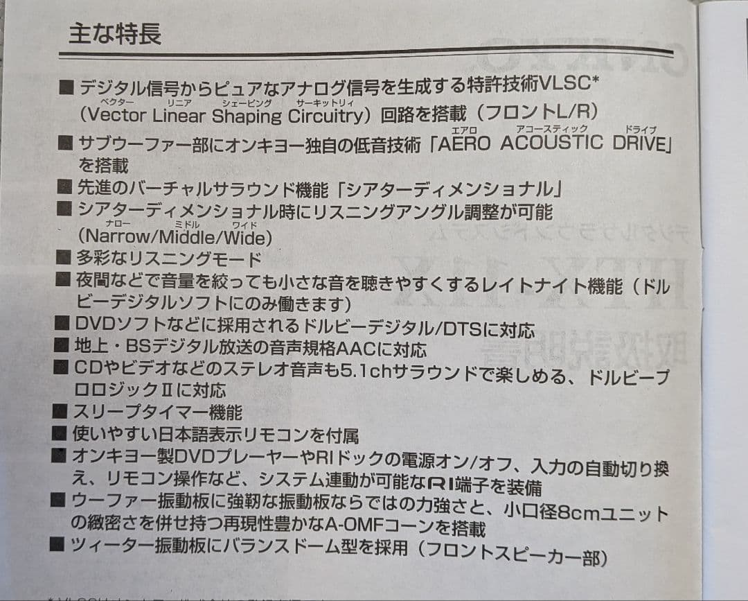 Onkyo Others