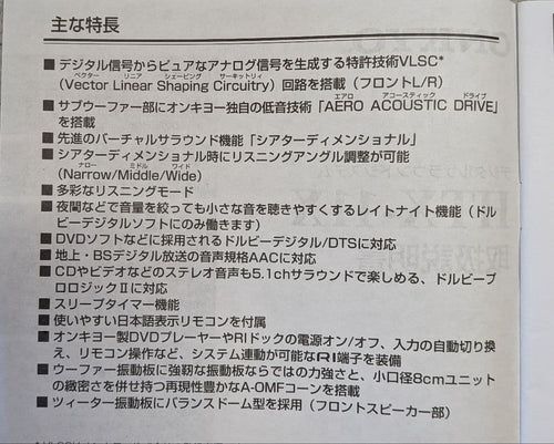 Onkyo Others