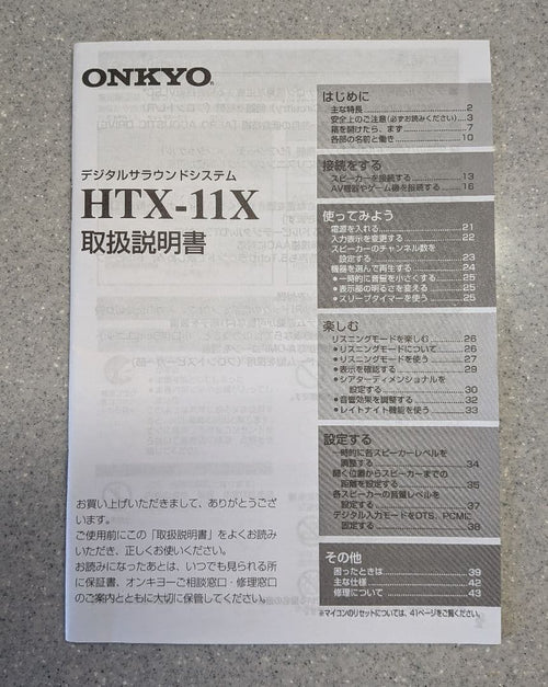 Onkyo Others