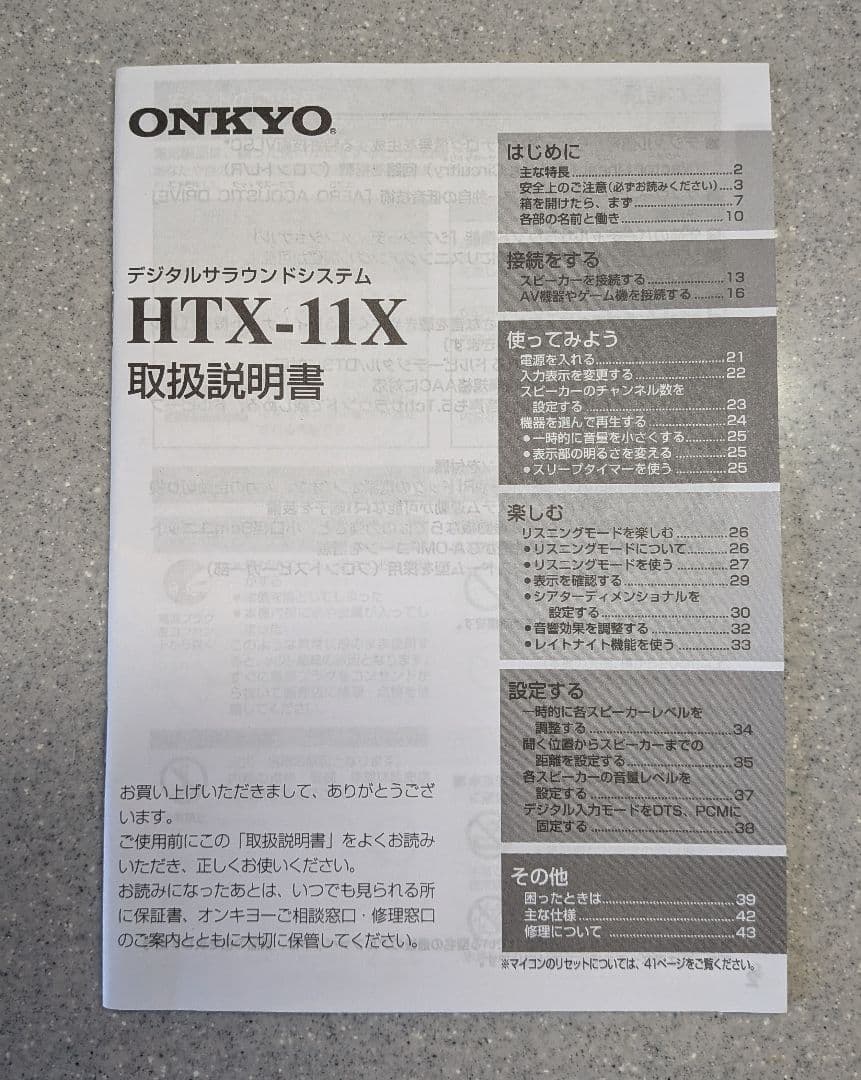 Onkyo Others