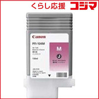 Canon Ink Cartridge/Refilled Pfi-104M