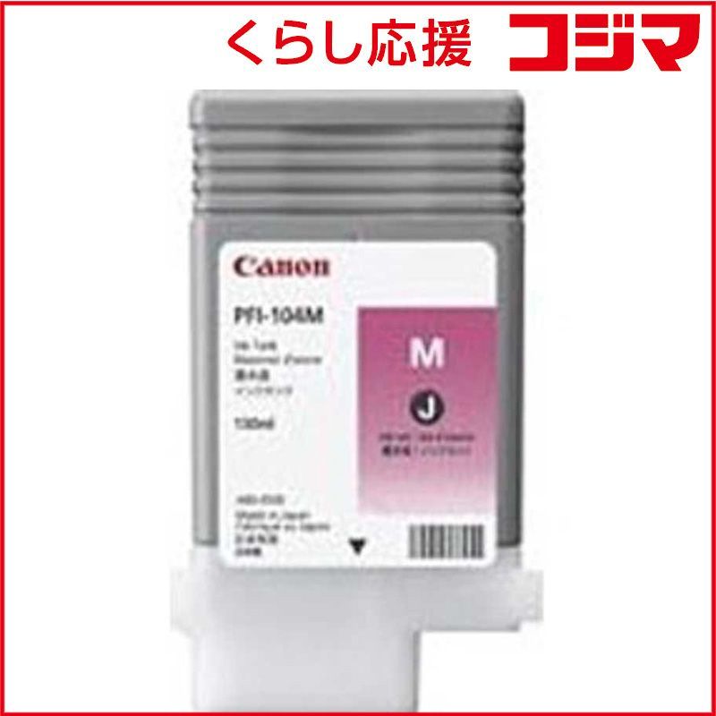 Canon Ink Cartridge/Refilled Pfi-104M
