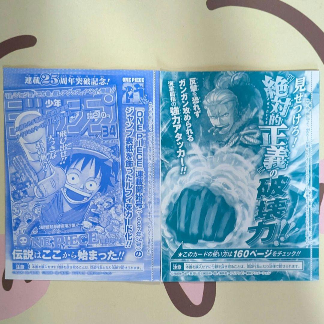 One Piece Card Game P-033 25