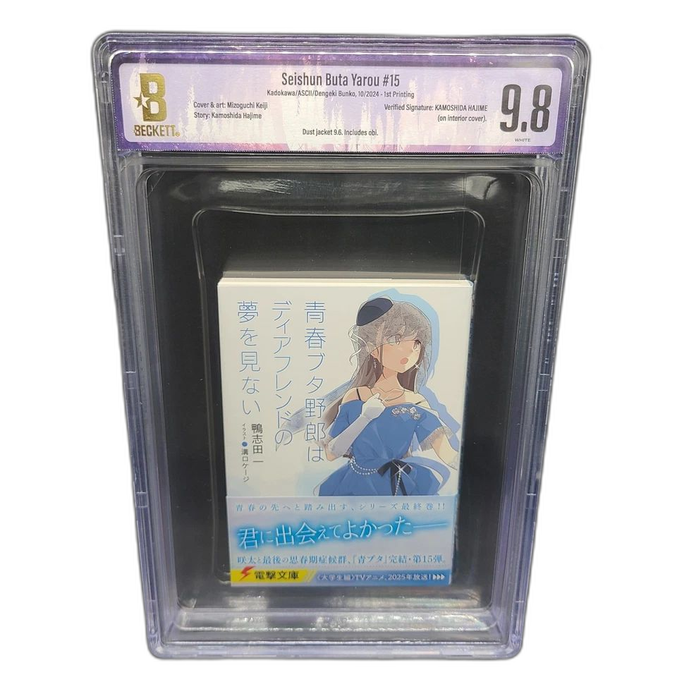 Boy'S Manga Bgs 9.8 Rascal Does Not Dream Of A Dear Friend 15 Vol.15 1St