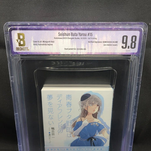 Boy'S Manga Bgs 9.8 Rascal Does Not Dream Of A Dear Friend 15 Vol.15 1St