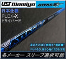 Shaft Attas 6 6X 1W Jp