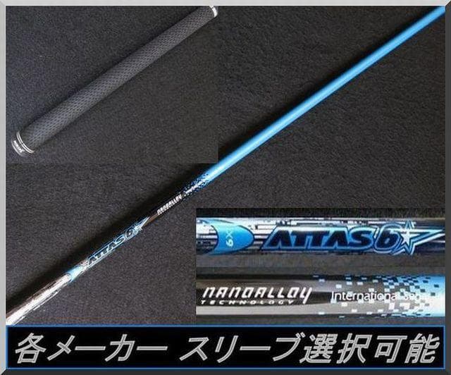 Shaft Attas 6 6X 1W Jp