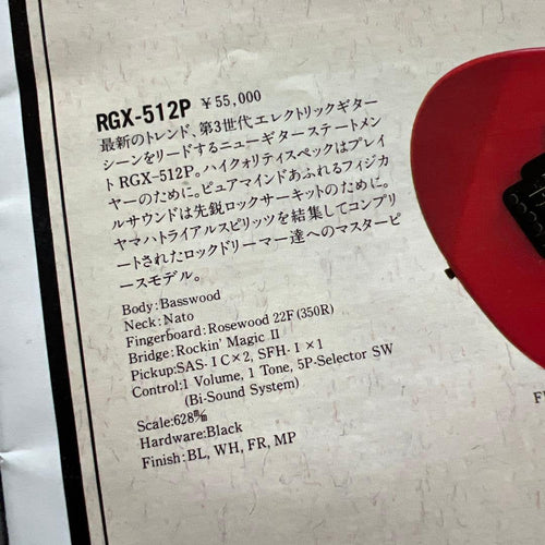 Yamaha Electric Guitars Rgx512P