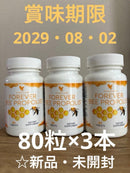 Propolis 80 3