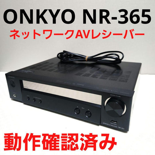 Onkyo Av Amplifiers Nr-365