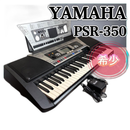 Yamaha Keyboards Digital Pianos Psr-350 Portatone 61