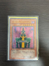 Yu-Gi-Oh! Ocg Duel Monsters (Japanese)