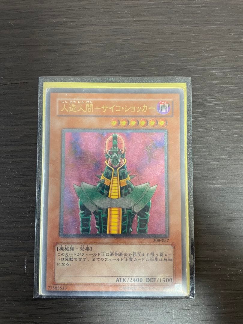 Yu-Gi-Oh! Ocg Duel Monsters (Japanese)