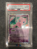 Pok Mon Trading Card Game Psa10 Ex 25Th 014/025