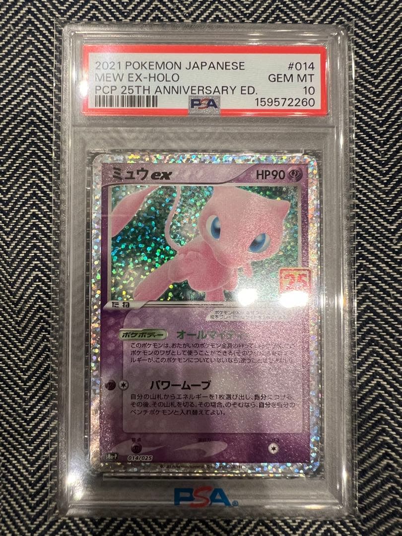 Pok Mon Trading Card Game Psa10 Ex 25Th 014/025