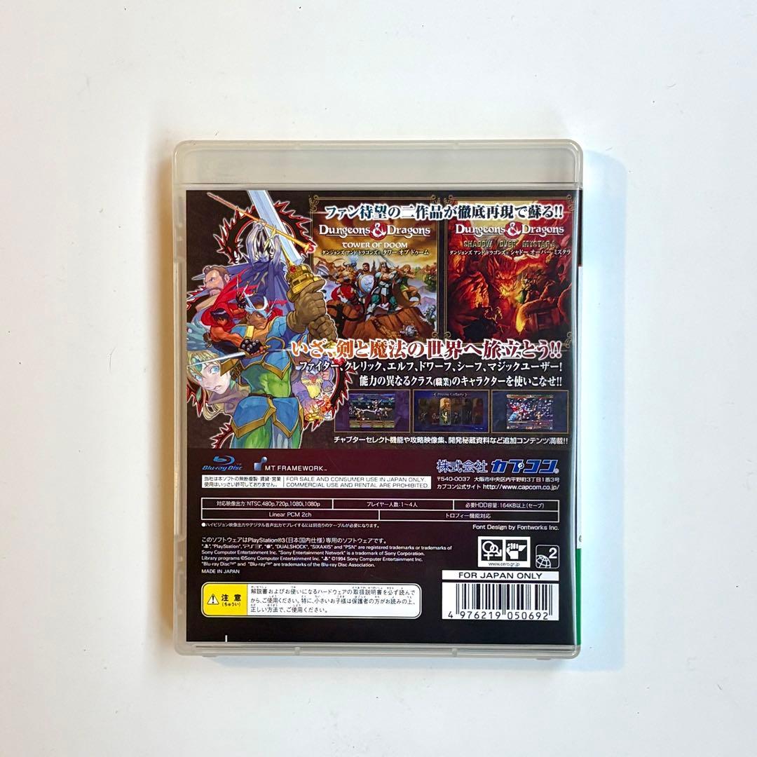 Capcom Software (Package Version) Ps3