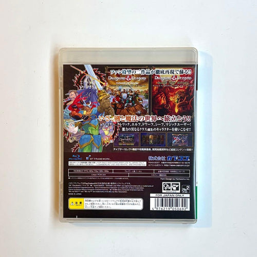 Capcom Software (Package Version) Ps3
