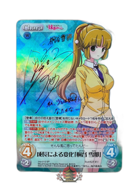 Weiss Schwarz Chaos Tcg Sp