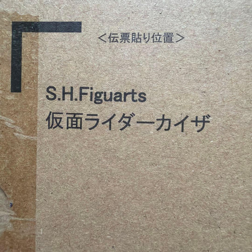 S.H.Figuarts Kamen Rider