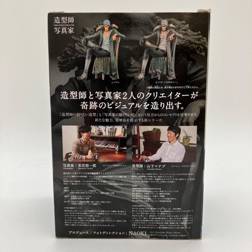 Banpresto One Piece Creator Kuzan A-2-7