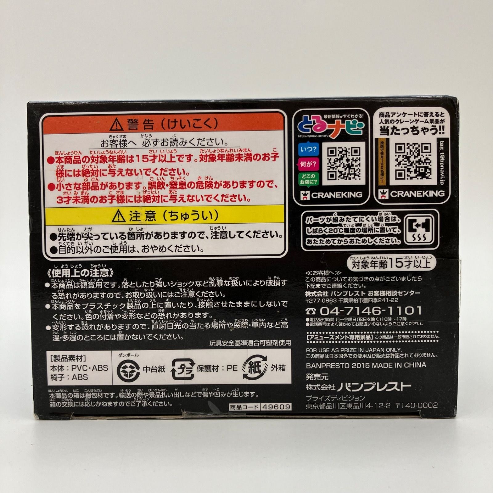 Banpresto One Piece Creator Kuzan A-2-7