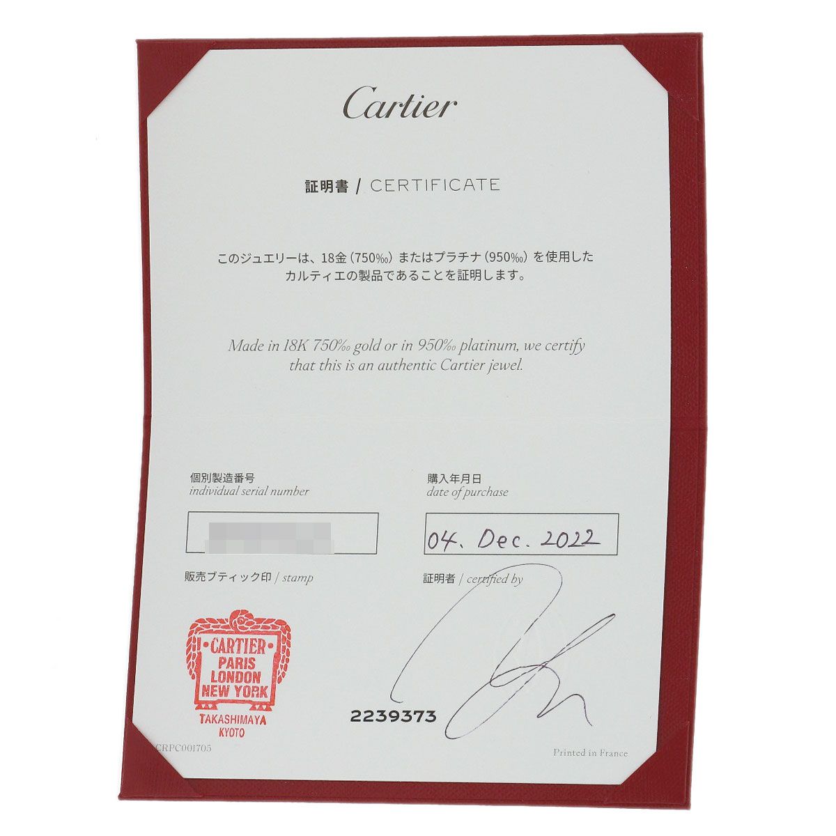 Cartier Ring 1P #51 K18Wg