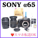 Sony Digital Slrs 65
