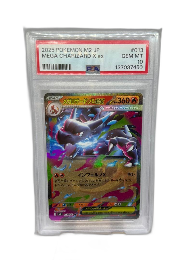 Pokemon Card Game Xex Rr Mega X 013/080