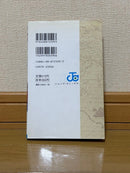 Boy'S Manga One Piece Vol.1 1St Edition W/ Flyer