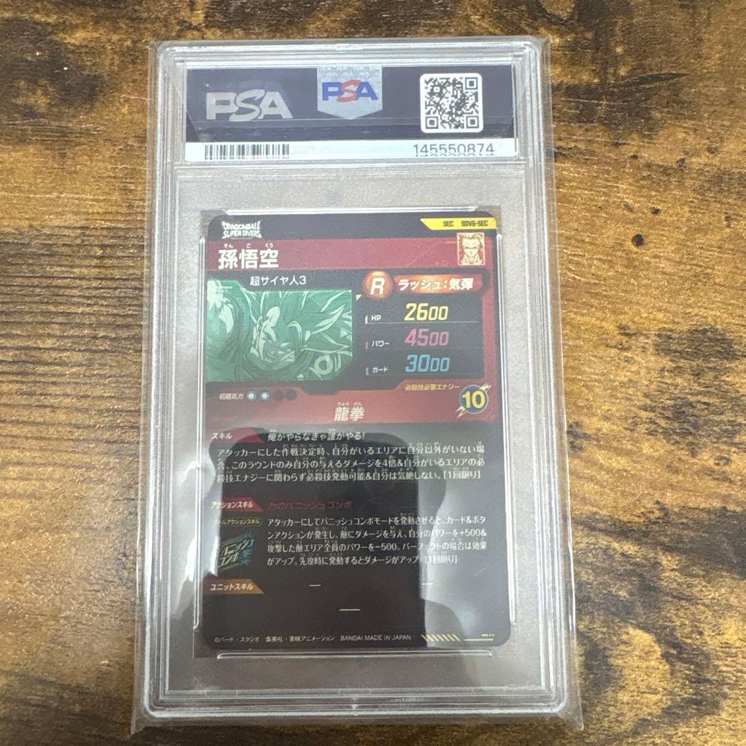 Dragon Ball Heroes Sdv6-Sec Psa10