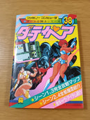 Games Strategy Guides