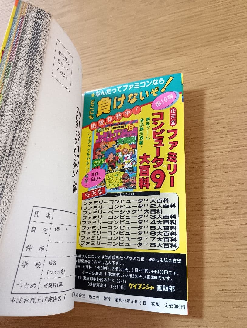 Games Strategy Guides