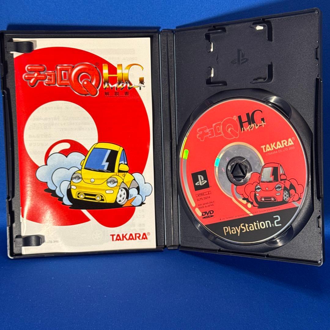 Soft Ps2 Q Hg Box