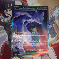 Pok Mon Trading Card Game Ex Sar