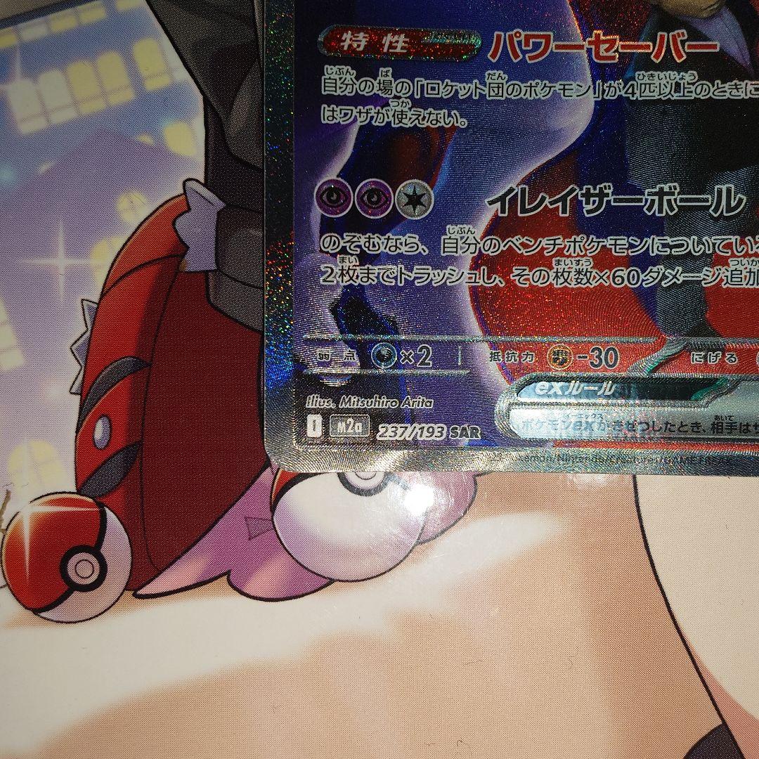 Pok Mon Trading Card Game Ex Sar