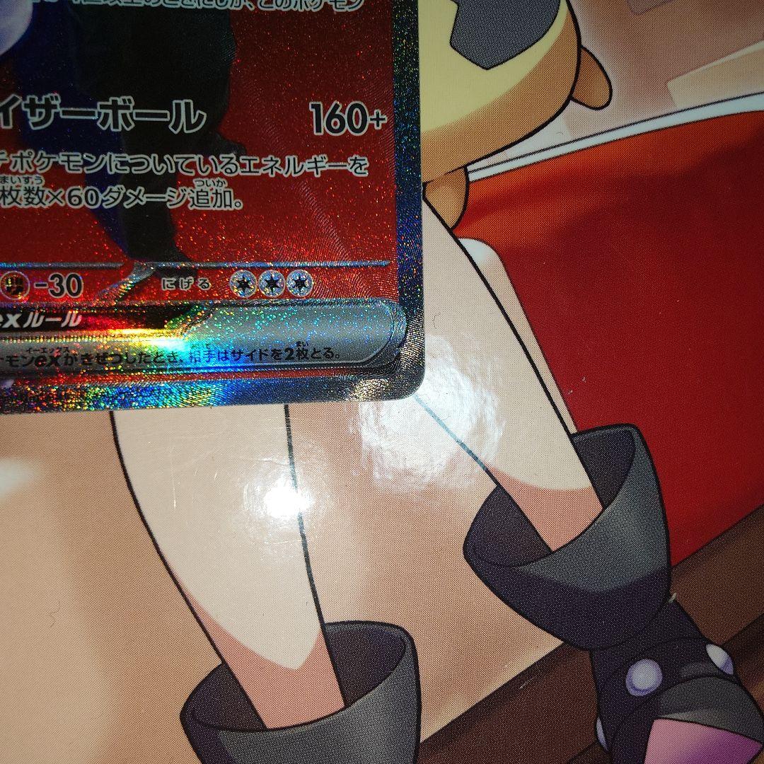 Pok Mon Trading Card Game Ex Sar