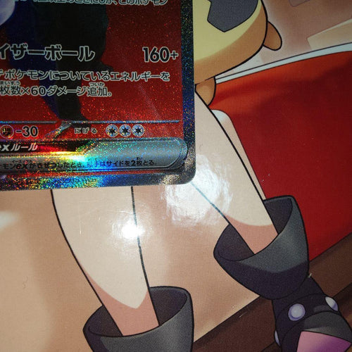 Pok Mon Trading Card Game Ex Sar