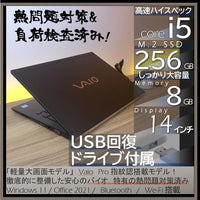 Vaio Windows Laptops 1Kg 14 Windows11