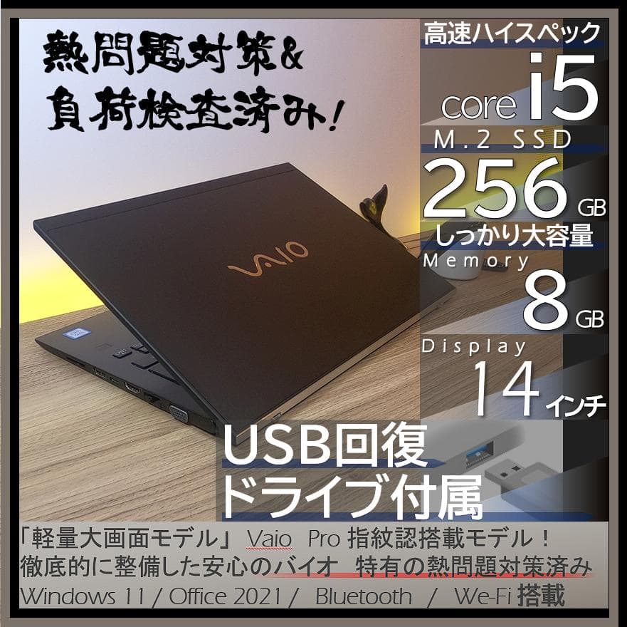 Vaio Windows Laptops 1Kg 14 Windows11