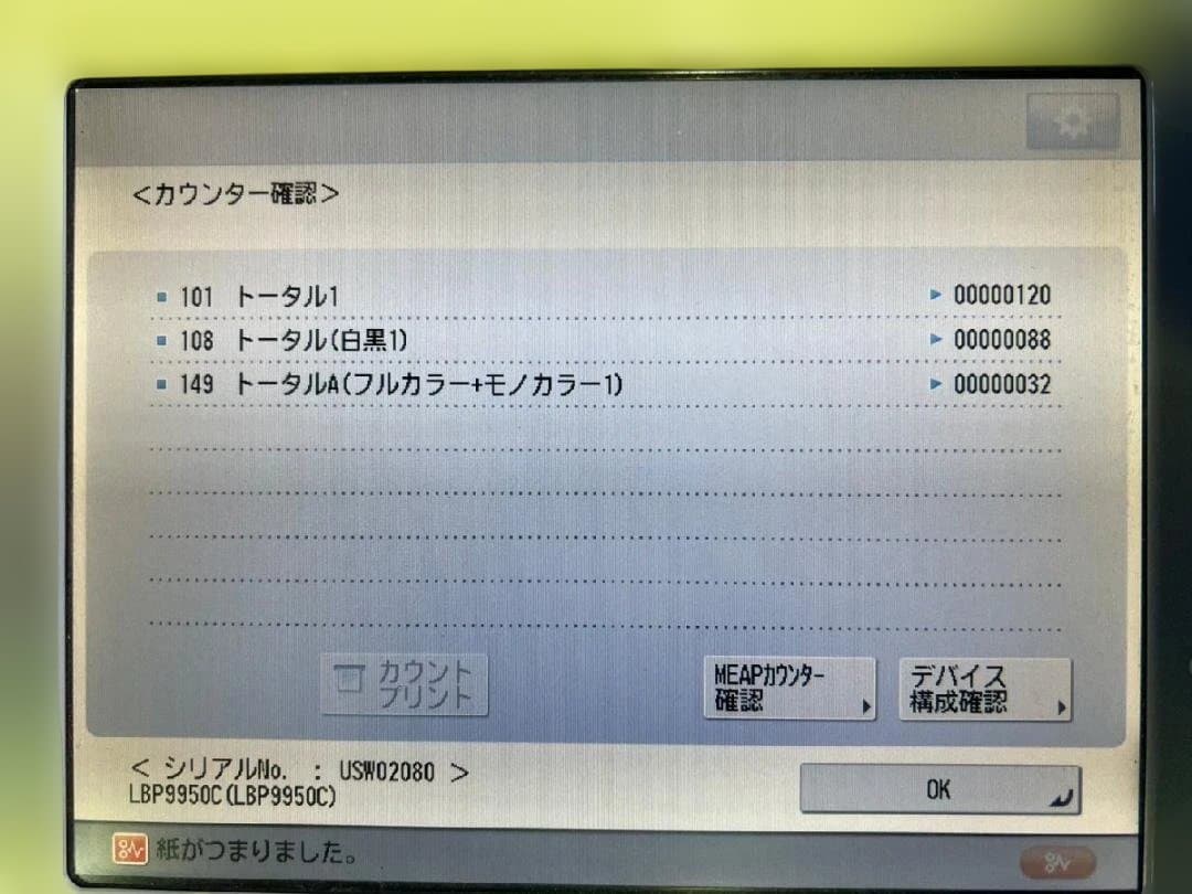 Canon Laser Printer Satera Lbp9950Ci 240 Ok